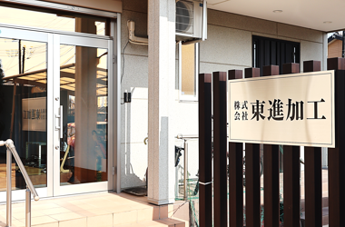 企業情報